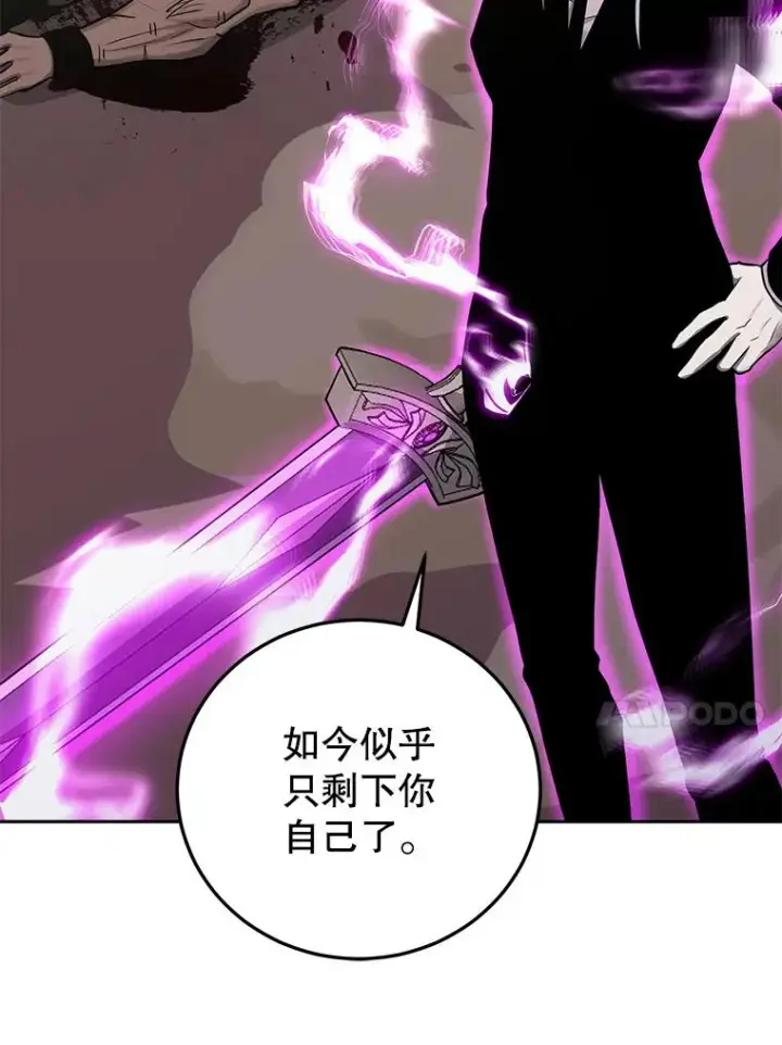 《今天开始当玩家》91.选择撤退图39