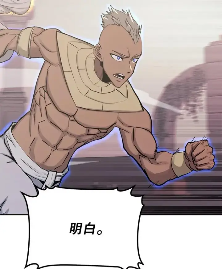 《今天开始当玩家》91.选择撤退图4