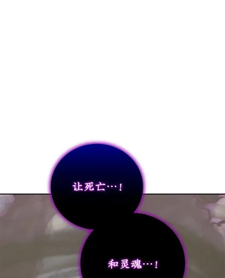《今天开始当玩家》91.选择撤退图42