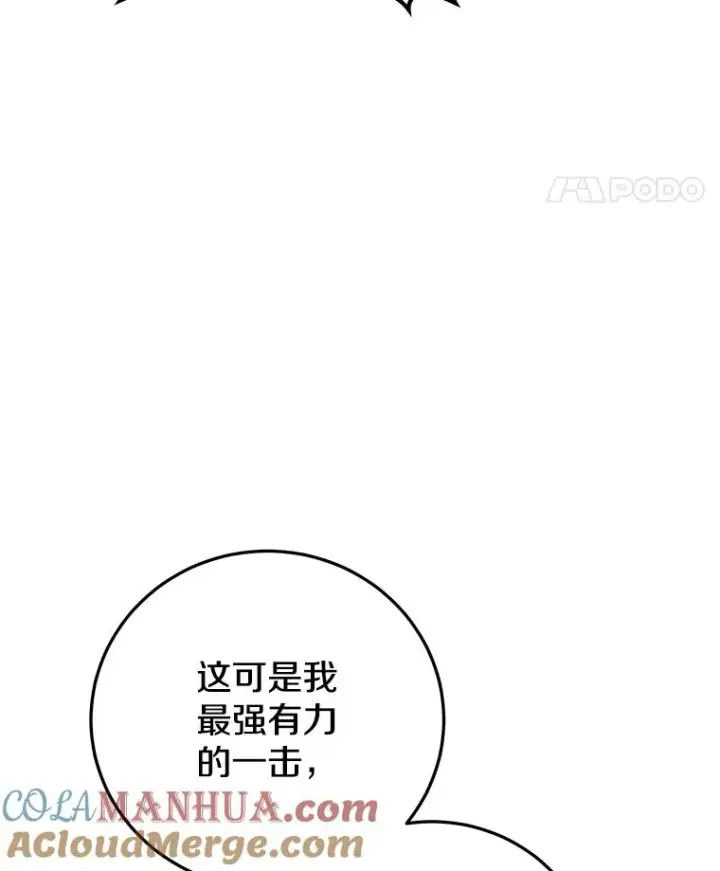 《今天开始当玩家》91.选择撤退图5