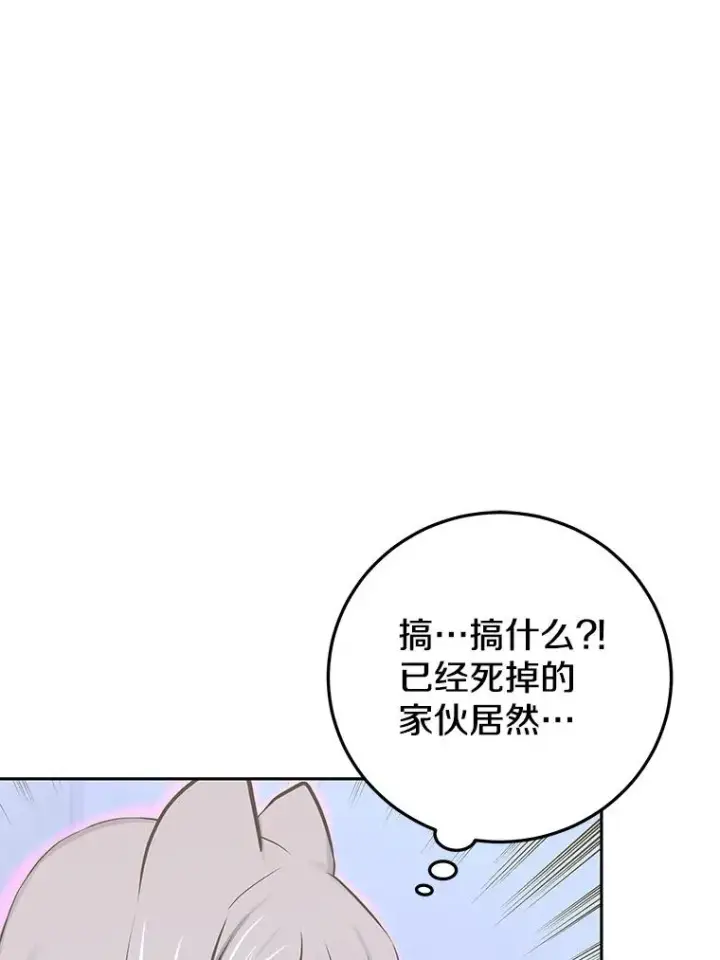 《今天开始当玩家》91.选择撤退图51