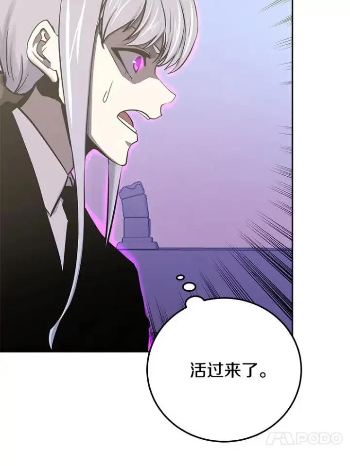 《今天开始当玩家》91.选择撤退图52