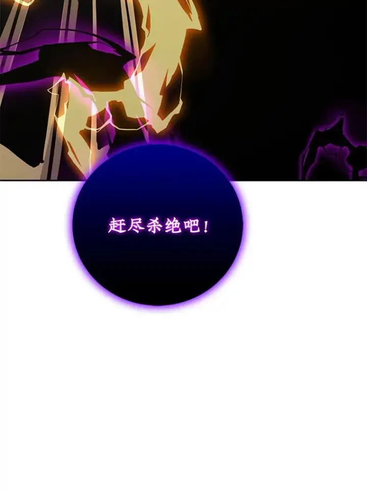 《今天开始当玩家》91.选择撤退图55