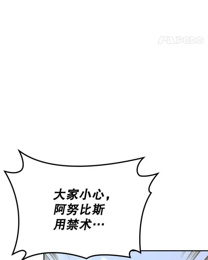 《今天开始当玩家》91.选择撤退图56