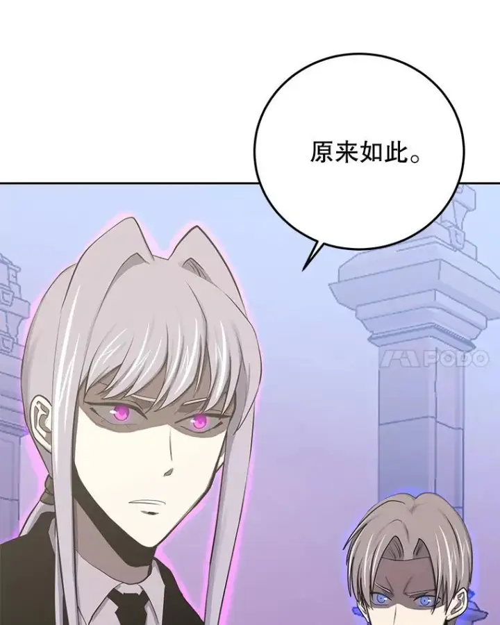 《今天开始当玩家》91.选择撤退图59