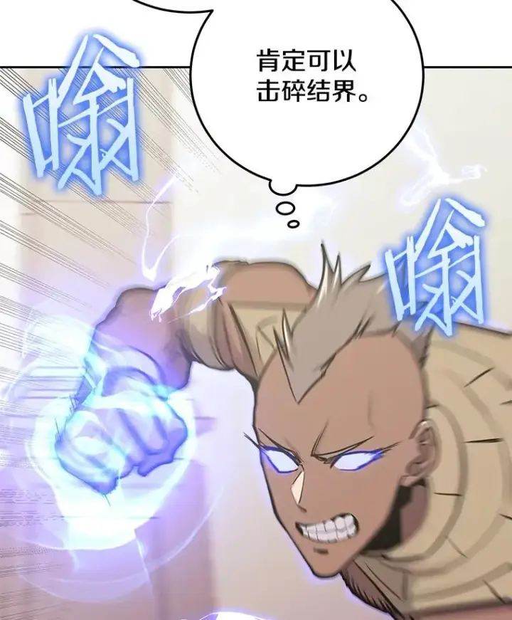 《今天开始当玩家》91.选择撤退图6