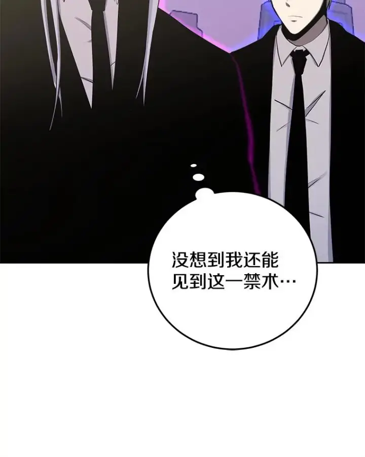 《今天开始当玩家》91.选择撤退图60