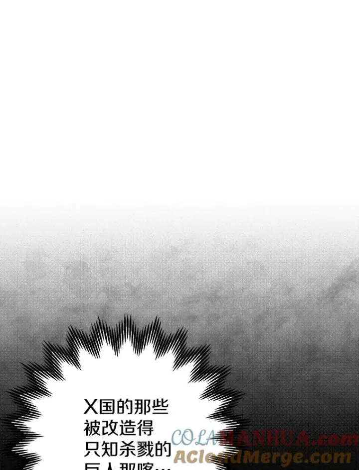 《今天开始当玩家》91.选择撤退图61