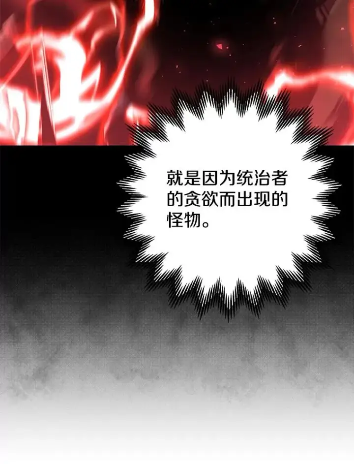 《今天开始当玩家》91.选择撤退图63
