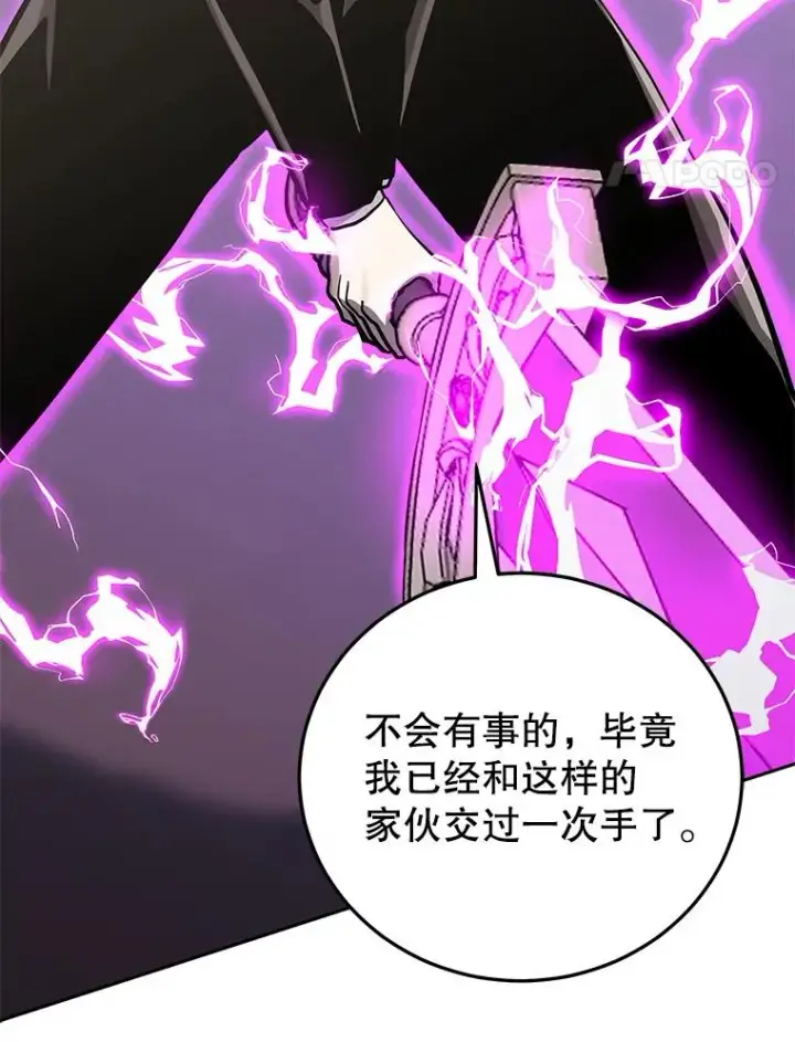 《今天开始当玩家》91.选择撤退图66