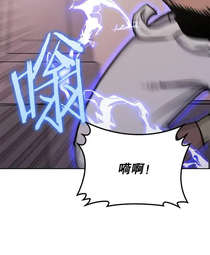 《今天开始当玩家》91.选择撤退图7