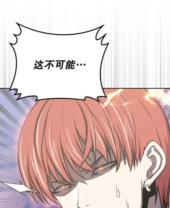 《今天开始当玩家》91.选择撤退图70