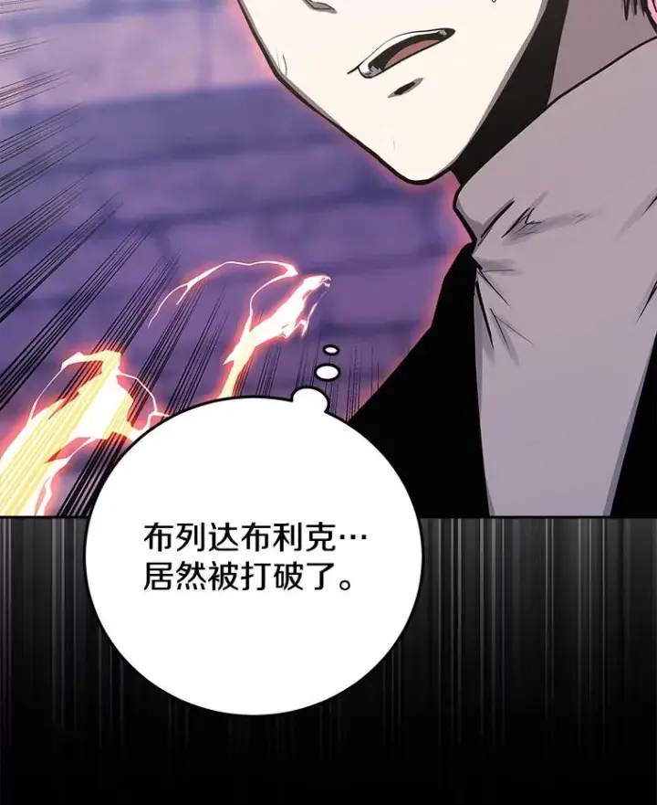《今天开始当玩家》91.选择撤退图71
