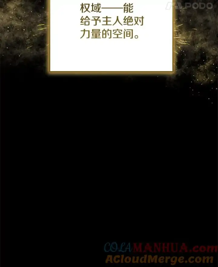 《今天开始当玩家》91.选择撤退图73