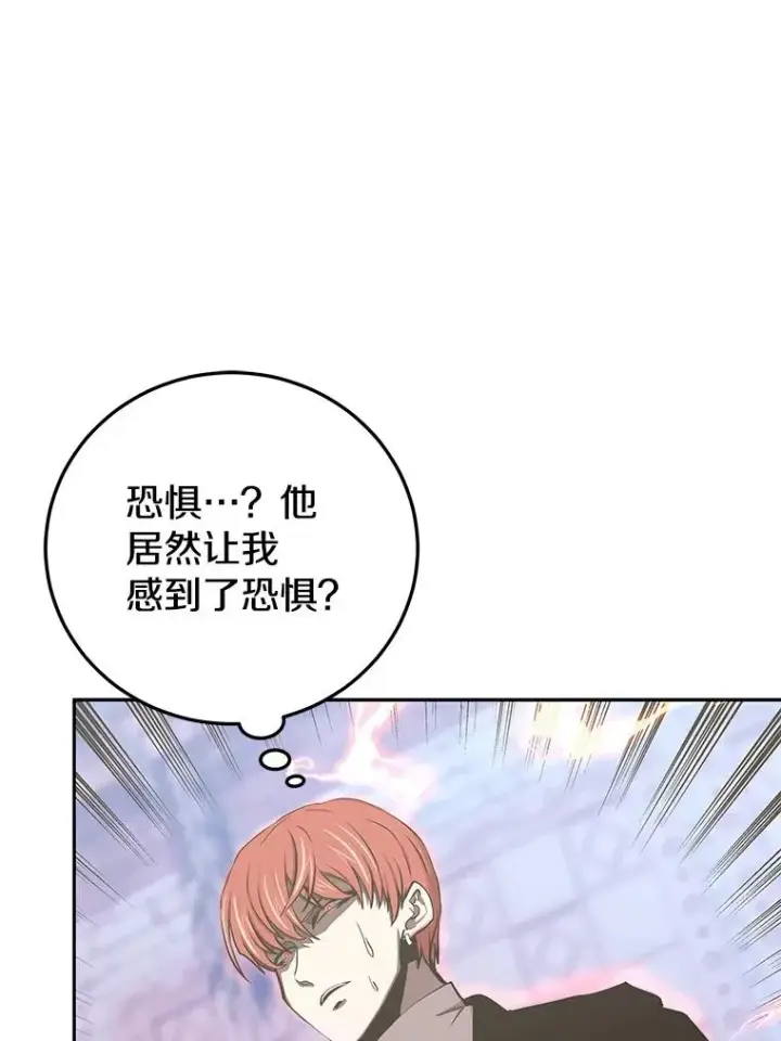 《今天开始当玩家》91.选择撤退图82
