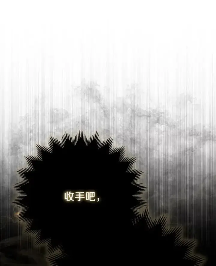 《今天开始当玩家》91.选择撤退图87