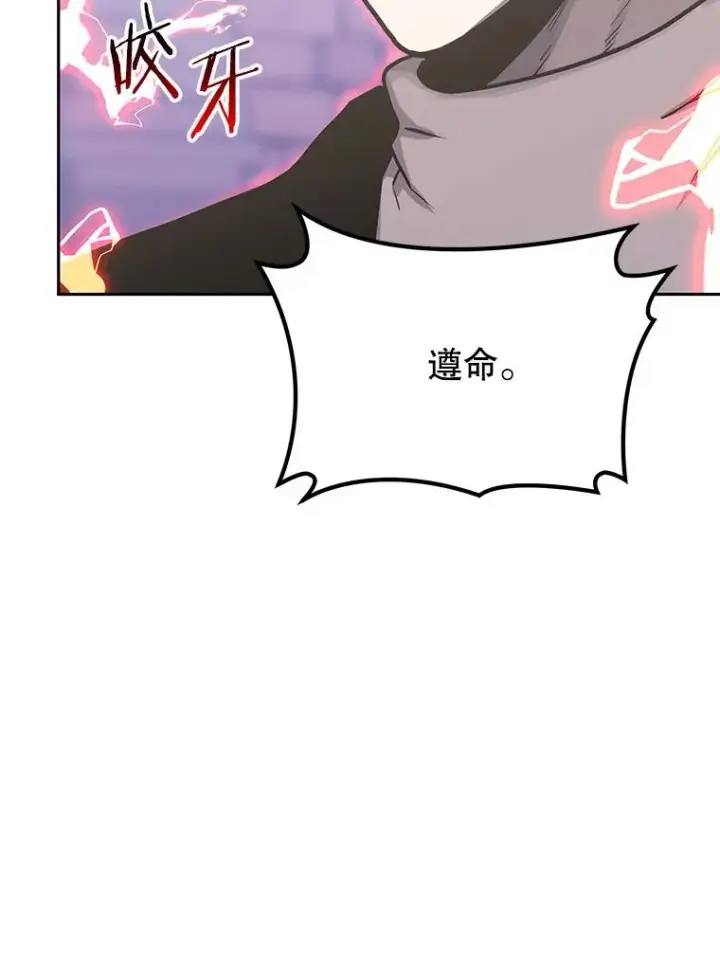 《今天开始当玩家》91.选择撤退图92