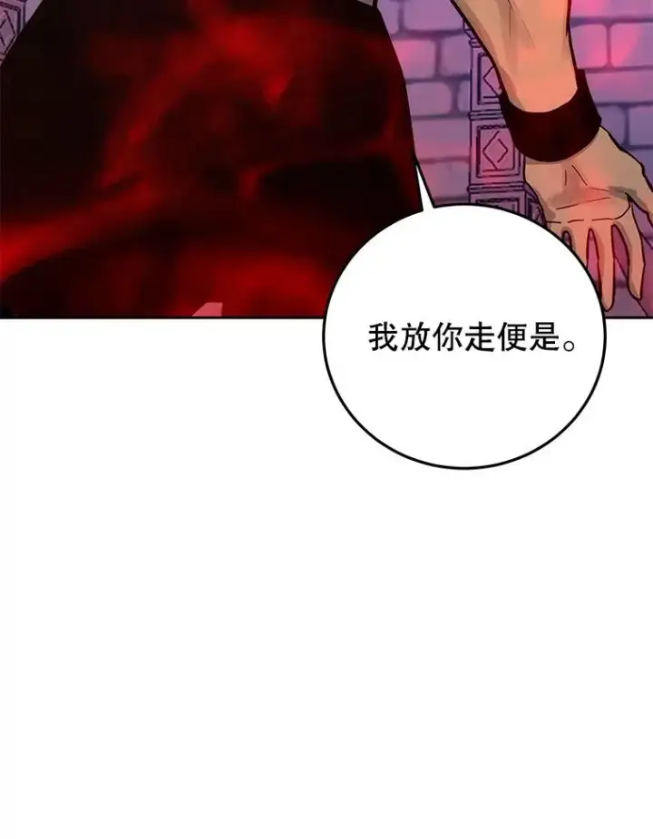 《今天开始当玩家》91.选择撤退图98