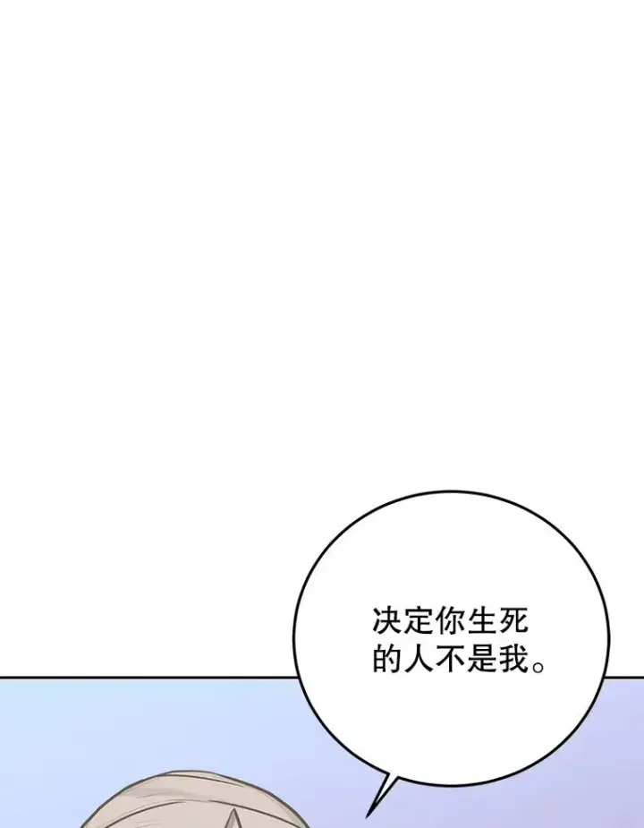 《今天开始当玩家》92.荷鲁斯苏醒图123
