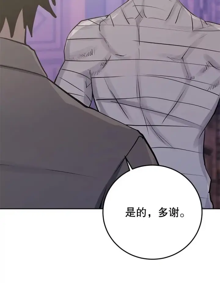 《今天开始当玩家》92.荷鲁斯苏醒图128
