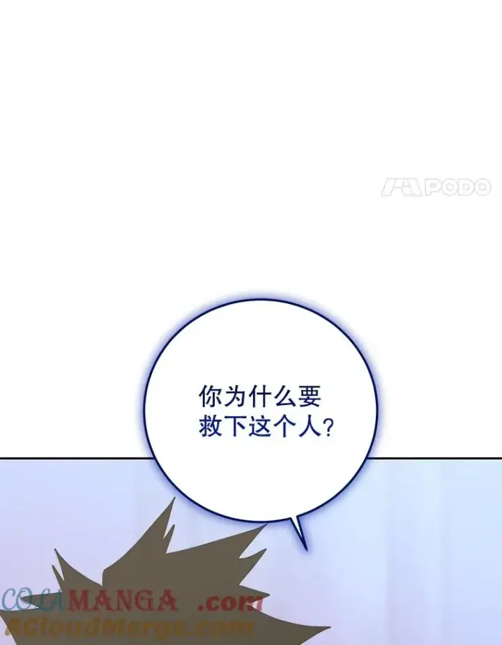 《今天开始当玩家》92.荷鲁斯苏醒图129