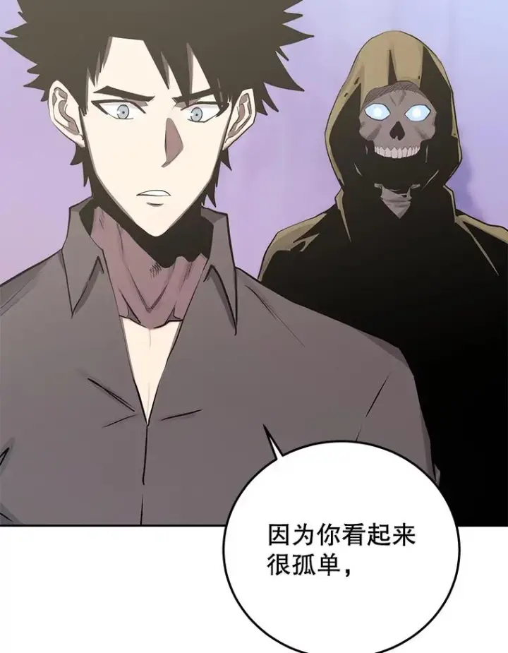 《今天开始当玩家》92.荷鲁斯苏醒图130
