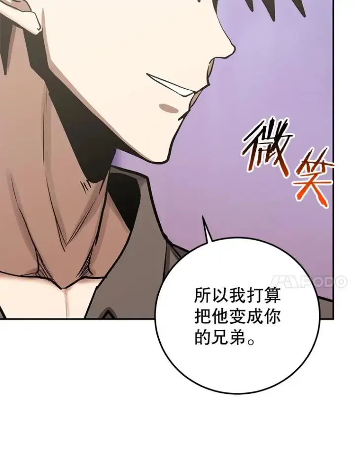 《今天开始当玩家》92.荷鲁斯苏醒图132