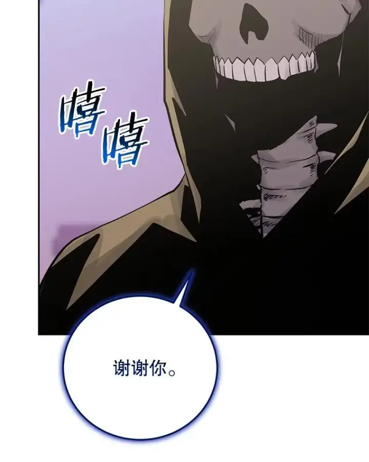 《今天开始当玩家》92.荷鲁斯苏醒图134
