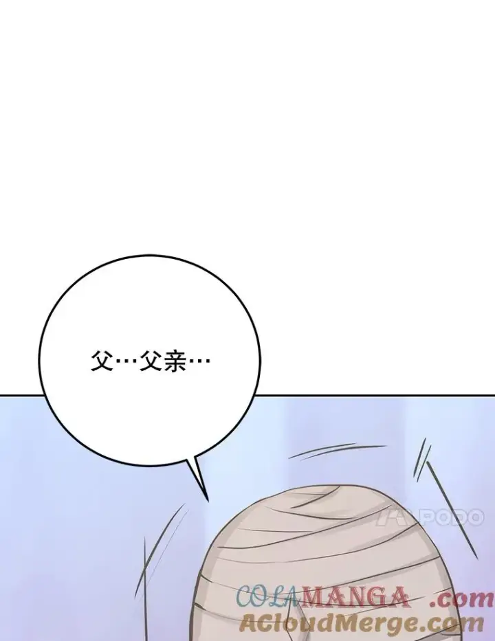 《今天开始当玩家》92.荷鲁斯苏醒图145