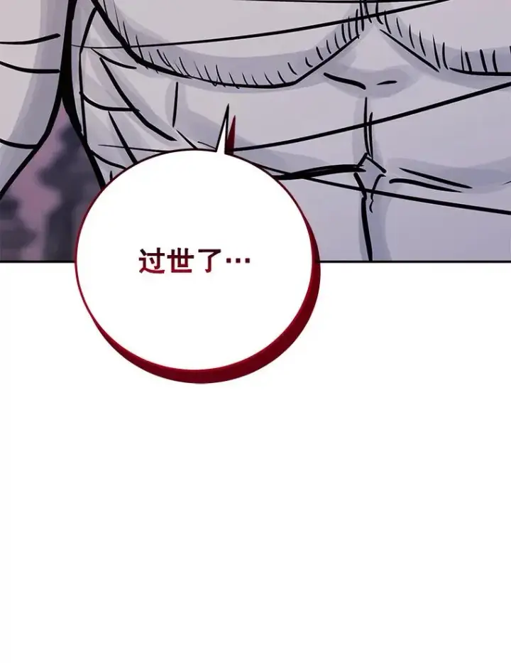 《今天开始当玩家》92.荷鲁斯苏醒图147