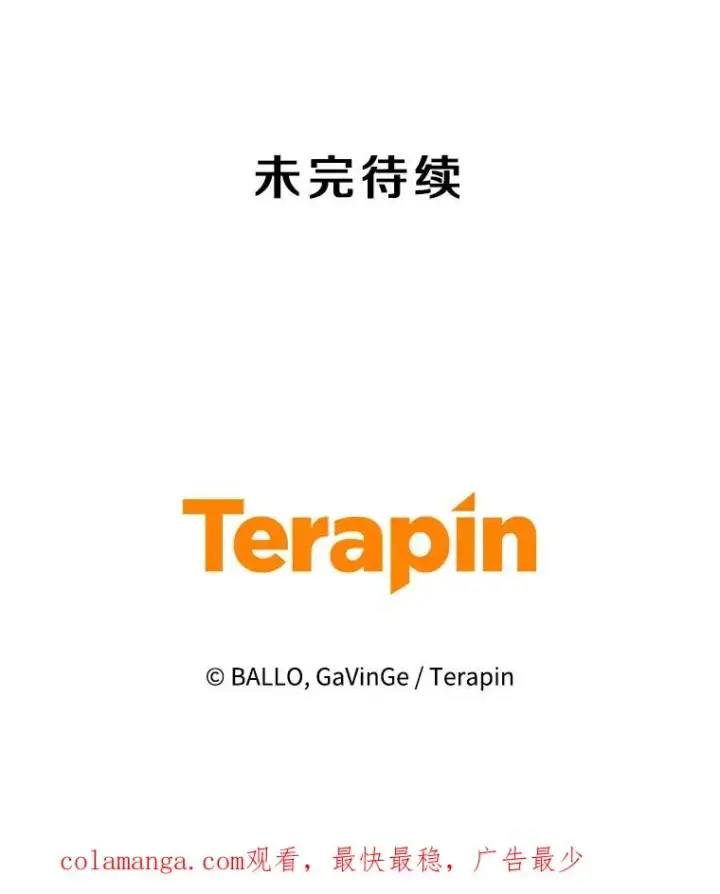 《今天开始当玩家》92.荷鲁斯苏醒图148