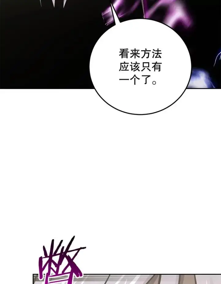 《今天开始当玩家》92.荷鲁斯苏醒图27