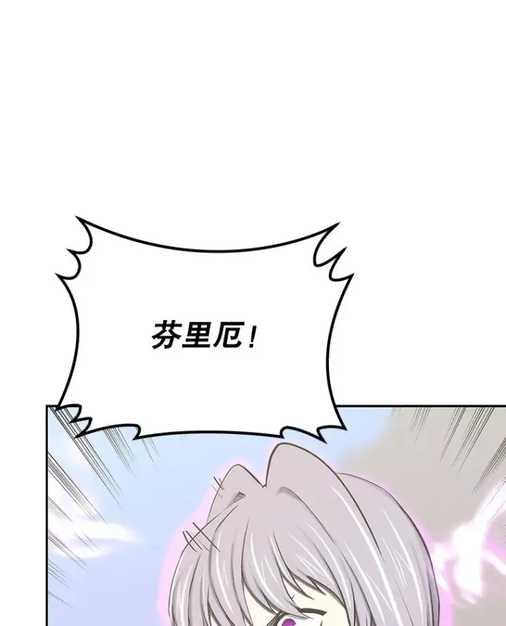 《今天开始当玩家》92.荷鲁斯苏醒图46