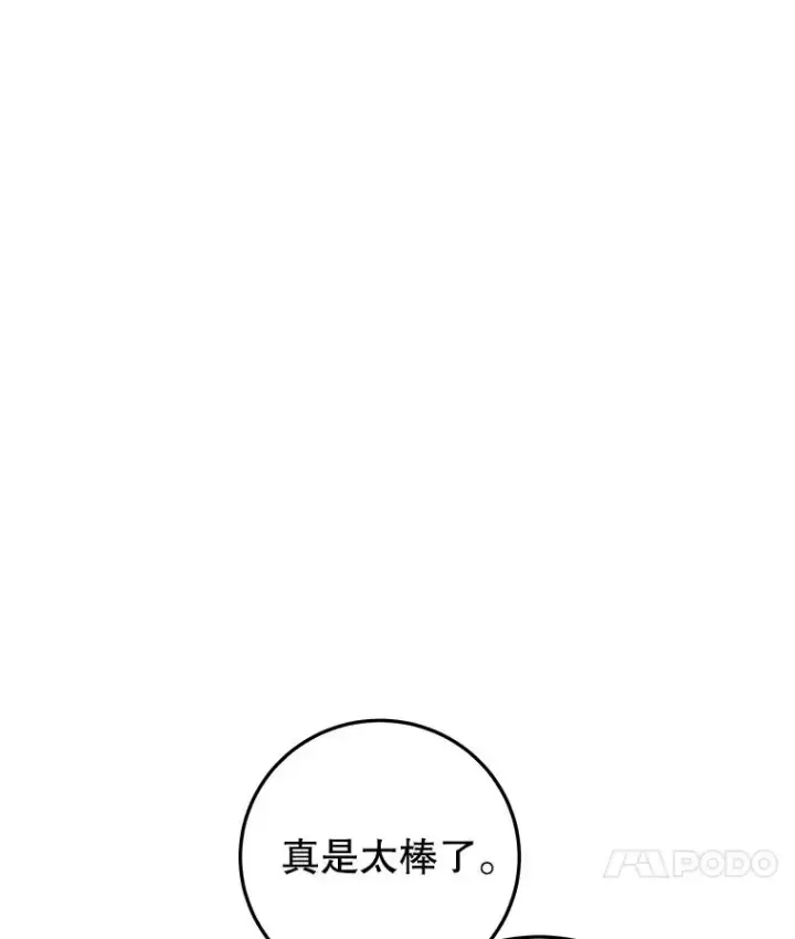 《今天开始当玩家》92.荷鲁斯苏醒图52
