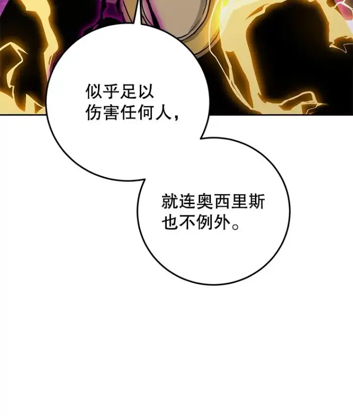 《今天开始当玩家》92.荷鲁斯苏醒图55