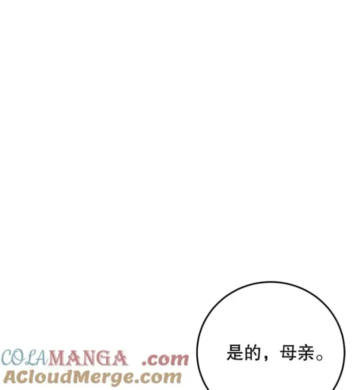 《今天开始当玩家》92.荷鲁斯苏醒图85