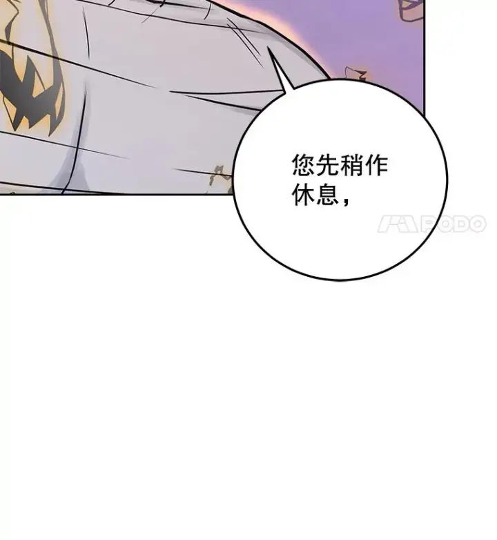 《今天开始当玩家》92.荷鲁斯苏醒图87