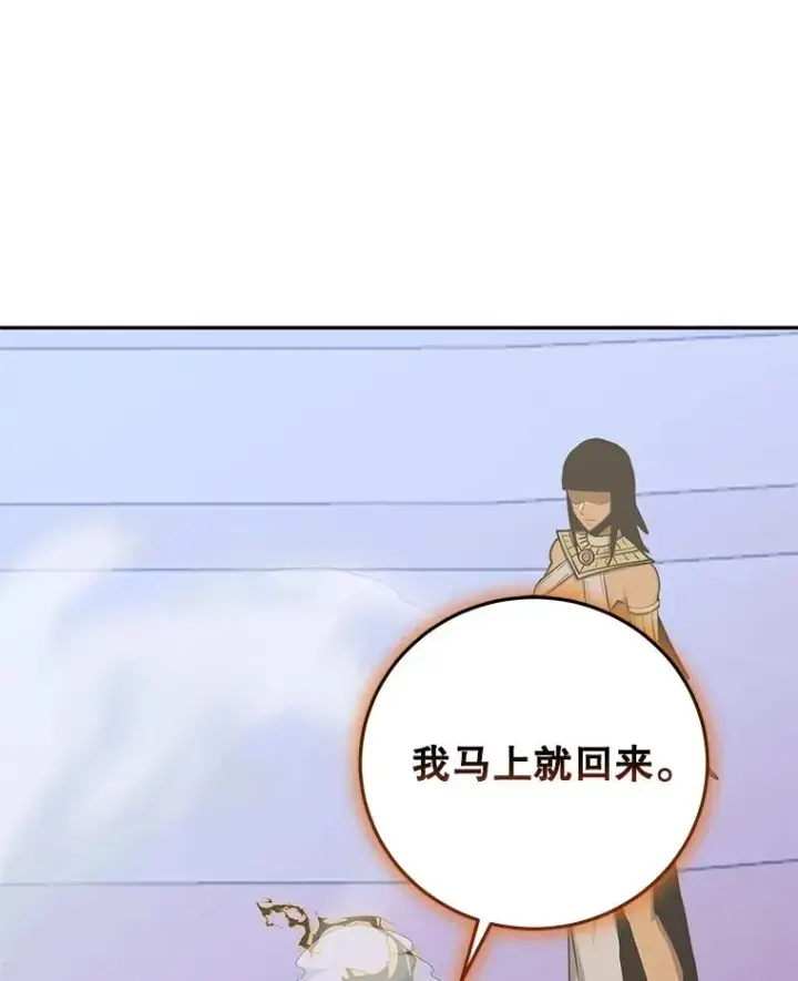 《今天开始当玩家》92.荷鲁斯苏醒图88