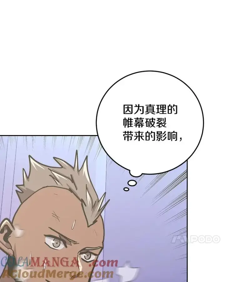《今天开始当玩家》92.荷鲁斯苏醒图97