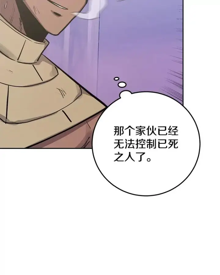 《今天开始当玩家》92.荷鲁斯苏醒图98
