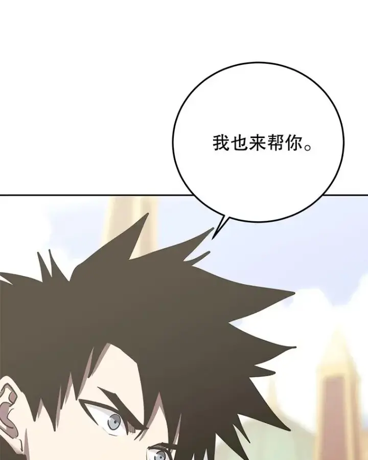 《今天开始当玩家》93.角逐王位图103