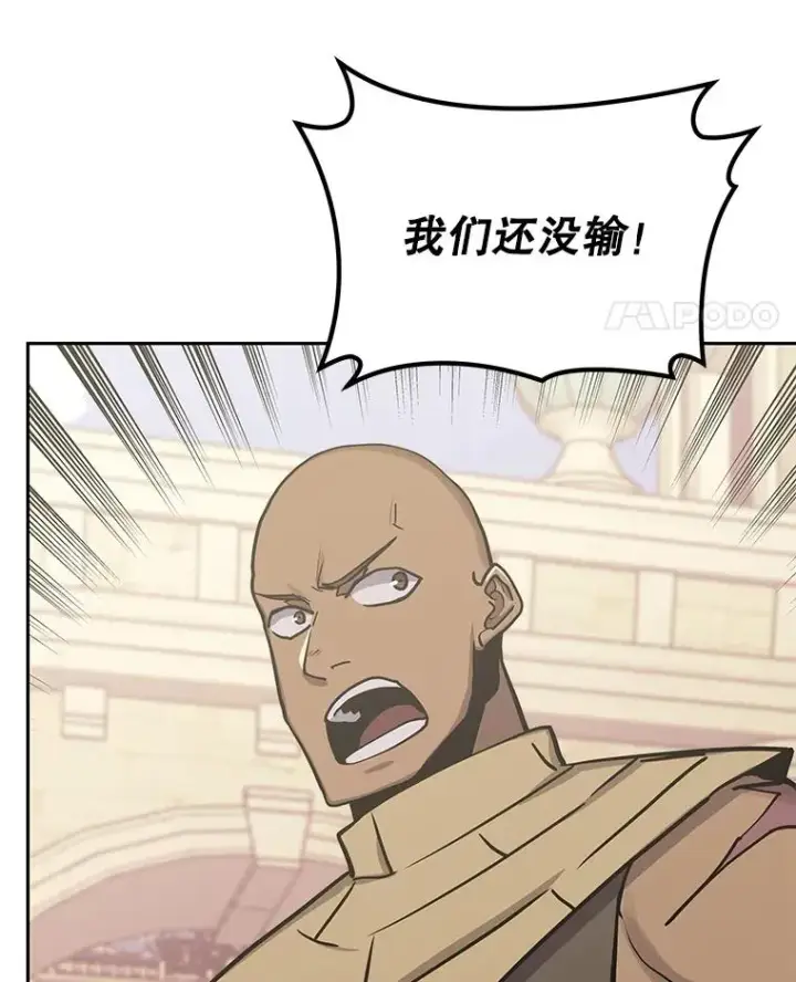 《今天开始当玩家》93.角逐王位图12