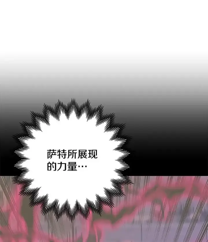 《今天开始当玩家》93.角逐王位图127