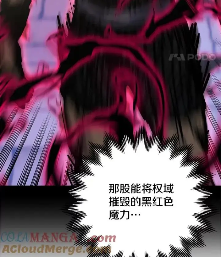 《今天开始当玩家》93.角逐王位图129