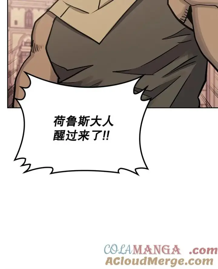 《今天开始当玩家》93.角逐王位图13