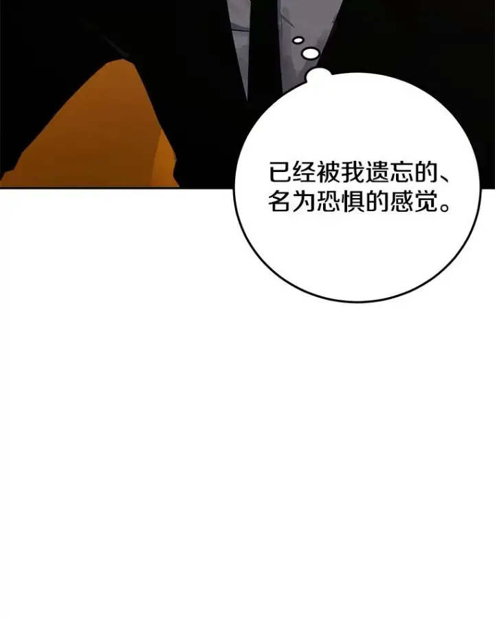 《今天开始当玩家》93.角逐王位图134