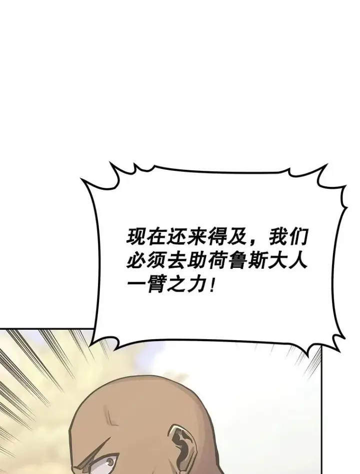 《今天开始当玩家》93.角逐王位图14