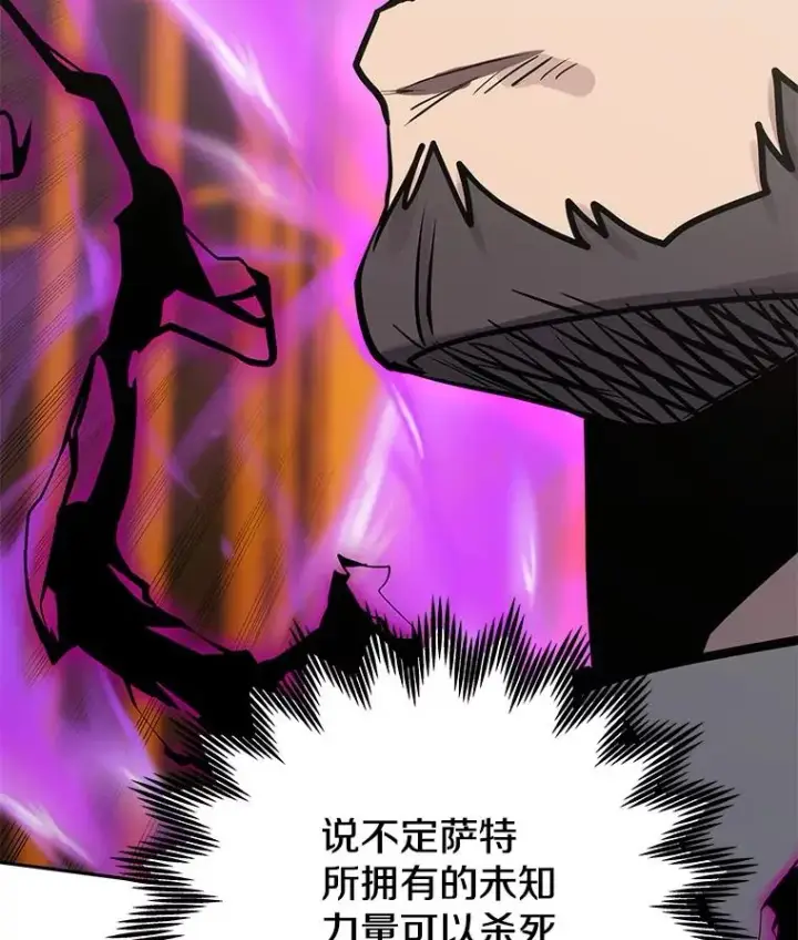 《今天开始当玩家》93.角逐王位图142