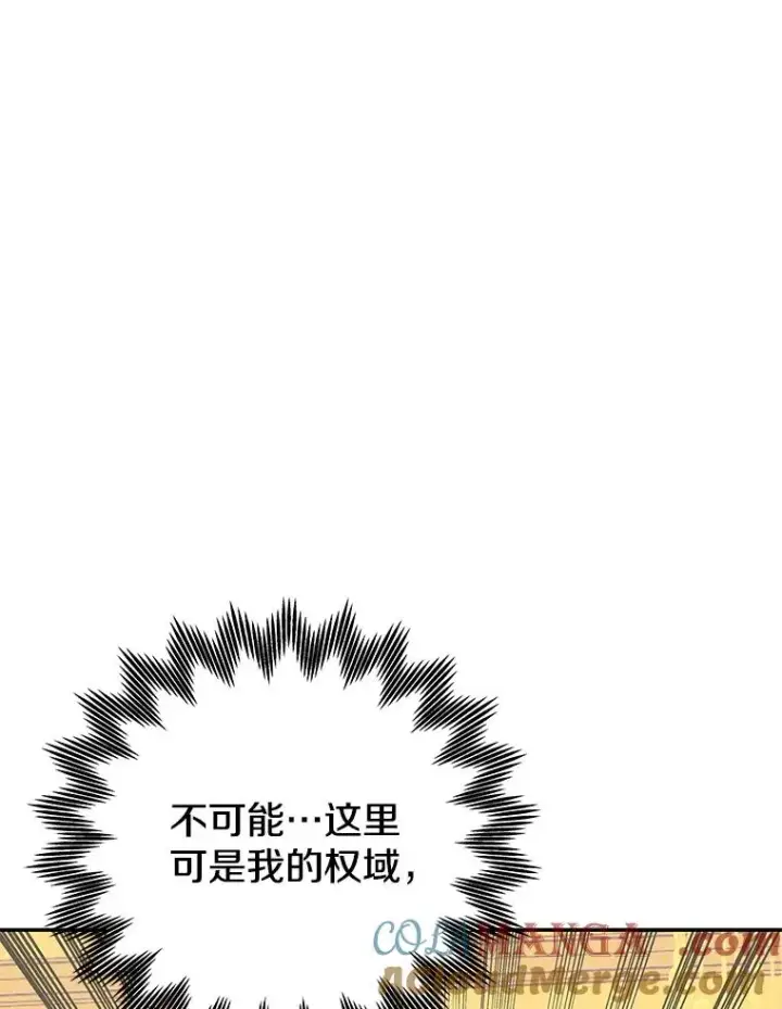 《今天开始当玩家》93.角逐王位图149