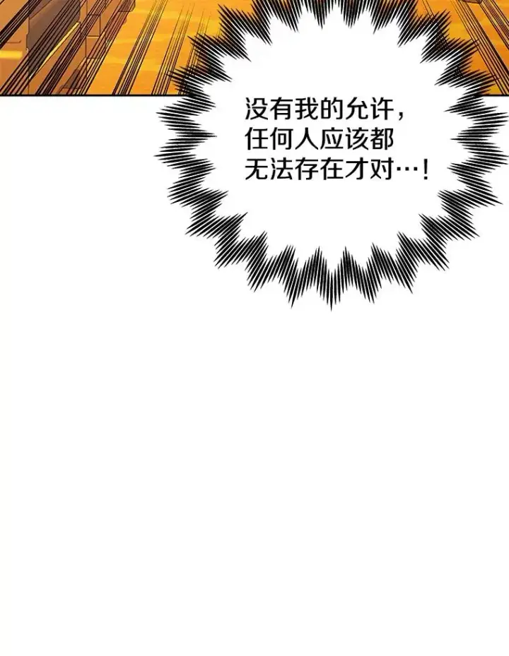 《今天开始当玩家》93.角逐王位图151